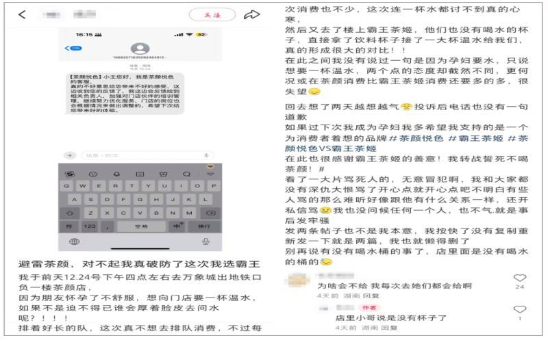 The boundary of free services at bubble tea shops sparks heated debate: An in-depth analysis of the Tea’s Tone warm water incident