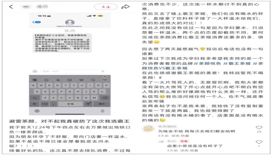 The boundary of free services at bubble tea shops sparks heated debate: An in-depth analysis of the Tea’s Tone warm water incident