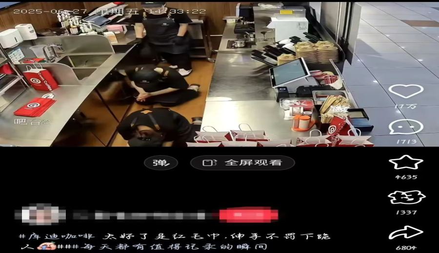 Taboo on Red Towels in Coffee Shops: Kneeling Incident Exposes Chain Brand’s Hygiene Management Truths