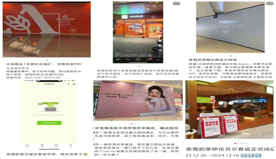 Analysis of Nayuki’s Four-Year Losses of 1.5 Billion RMB and Store Closures: Shifts in the New Tea Drink Market and Survival Challenges
