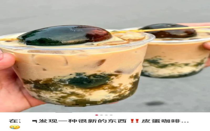 The Century Egg Coffee Challenge Sweeps Hong Kong, Macau, and Taiwan; Macau’s Salted Egg Version Unexpectedly Becomes the Focus
