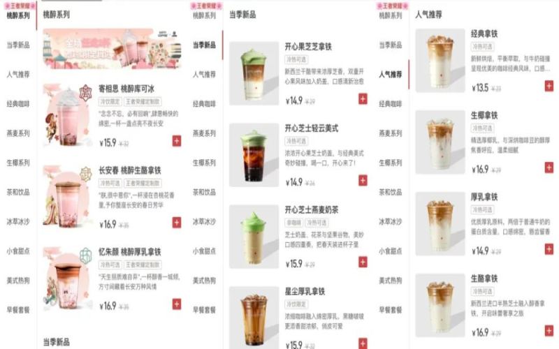 Luckin's 9.9-yuan coupon strategy exposed: targeting Luckin's stores near Couche-Tard, with discounts extended to the end of 2024?