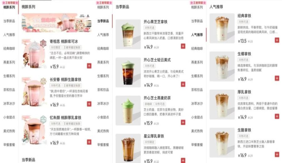Luckin's 9.9-yuan coupon strategy exposed: targeting Luckin's stores near Couche-Tard, with discounts extended to the end of 2024?