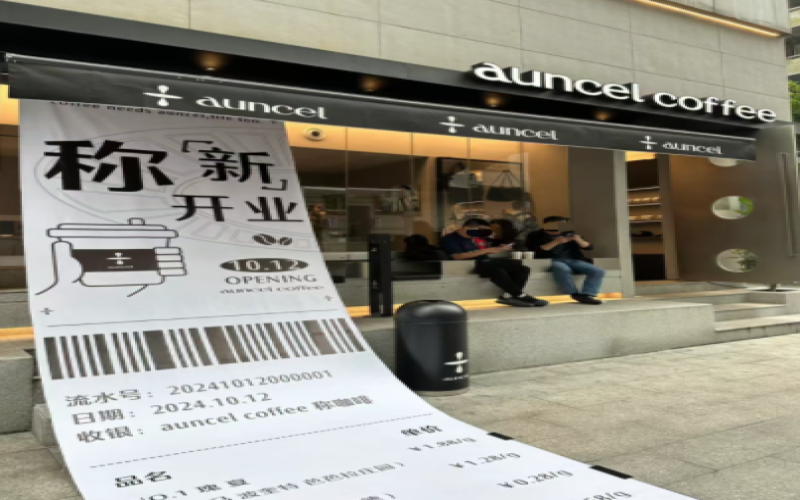 New pour over coffee trend in Chengdu: Weighing beans by gram + conveyor belt extraction – how to balance flavor and cost-performance?