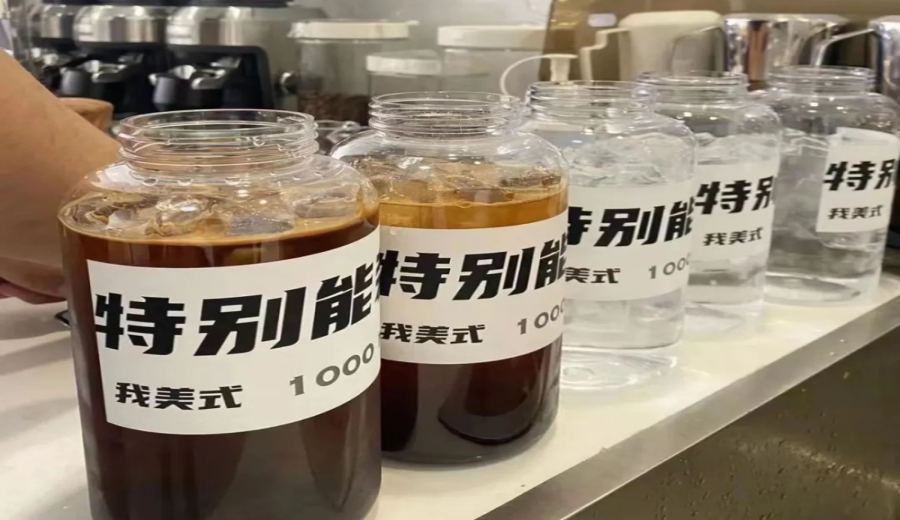 The Truth Behind Upgrading to a Larger Iced Americano: Is a 4-Yuan Surcharge Just for 120ml More Water? An Analysis of Espresso Ratios