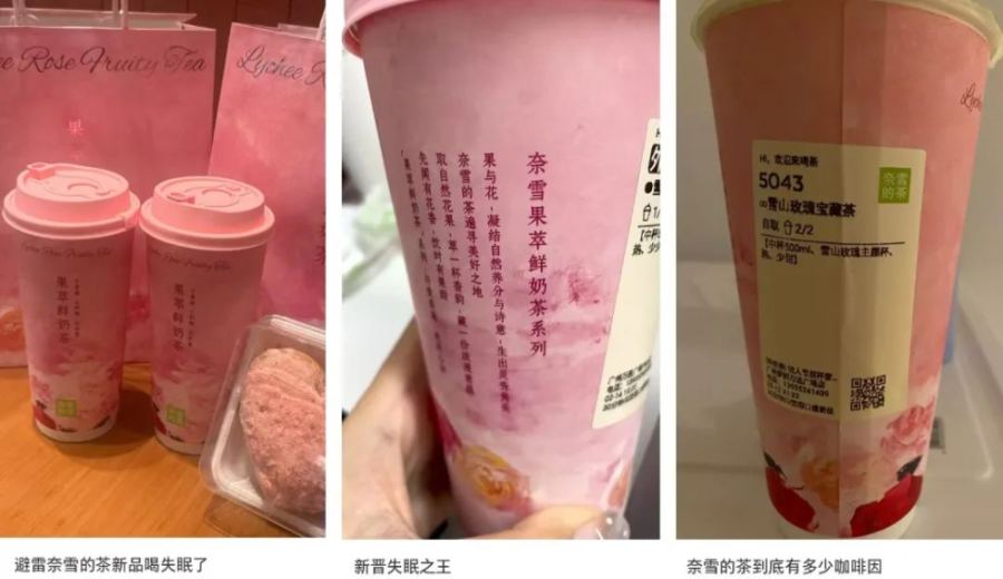 Analysis of the Nayuki Valentine's Day Rose Milk Tea Controversy: Flavor Missteps and Concerns Over Excessive Caffeine