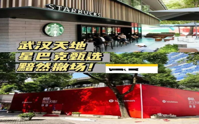 Behind the Closure of Wuhan Starbucks Reserve Store: The Birthplace of Nitro Cold Brew and the Evolution of the Commercial District