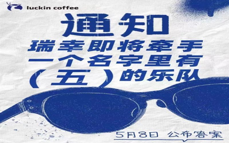 Luckin × Wutiaoren Collaboration Launches Green Grape Latte – 520 Theme Returns with Flavor Analysis
