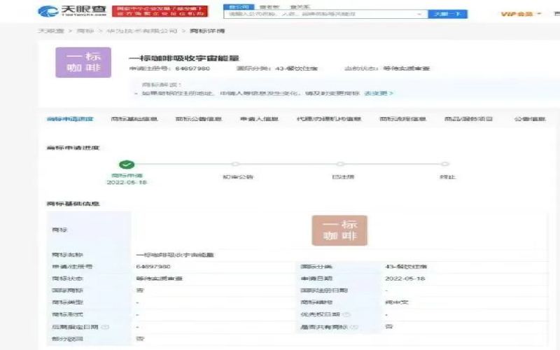 Huawei invests in shared coffee-tea spaces: A new 24/7 unmanned strategic layout in the coffee industry