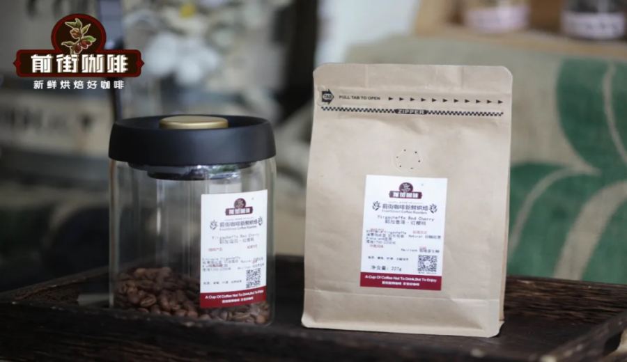 Review of Yirgacheffe Red Cherry Natural Beans: A Complete Guide to Flavor, Price, and Pour Over Parameters