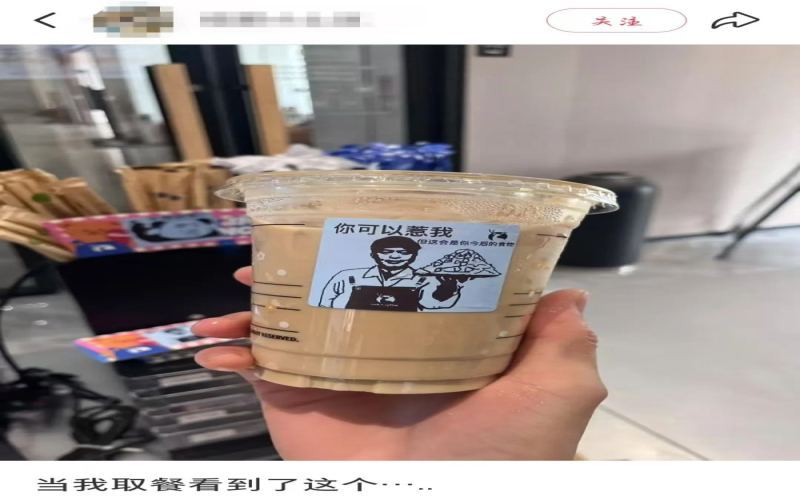 Luckin employees’ DIY meme tags go viral overnight—why did the company panic and shut it down?