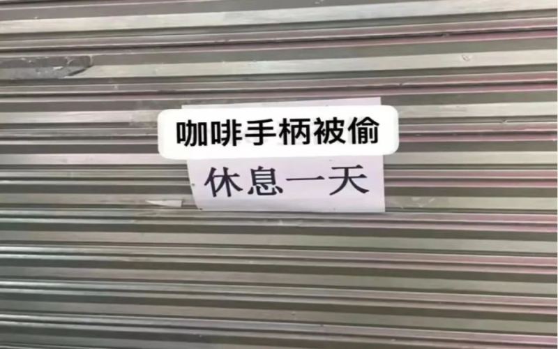 What to do when a coffee shop has to temporarily close? Nanning’s community store wins rave reviews by retaining customers with “Closed Door Coupons”