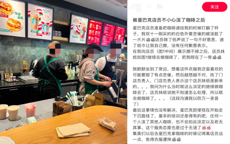 Starbucks employee spills coffee, stains customer’s clothing; store’s response sparks consumer dissatisfaction