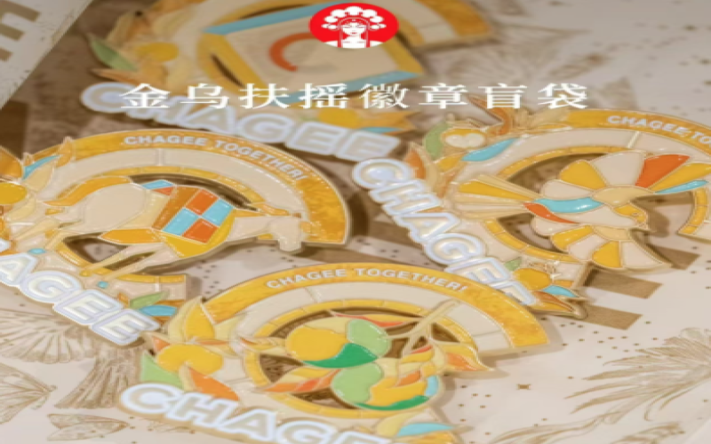 Evaluation of ChaBaXiJi's Jin Wu Fu Yao: Flavor Analysis of Qinggan Pu'er Milk Tea & Badge Blind Box Strategy