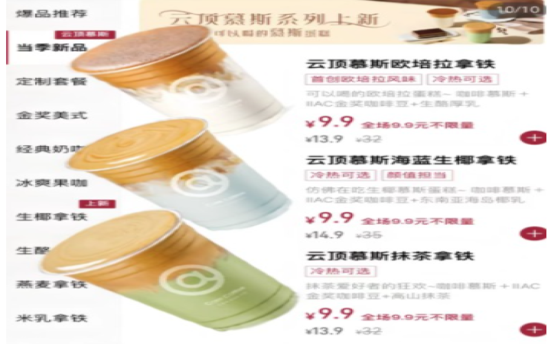 Kudi Cloud Top Mousse Series 9.9 RMB Unboxing: Flavor Analysis of Four New Products and Real Consumer Feedback