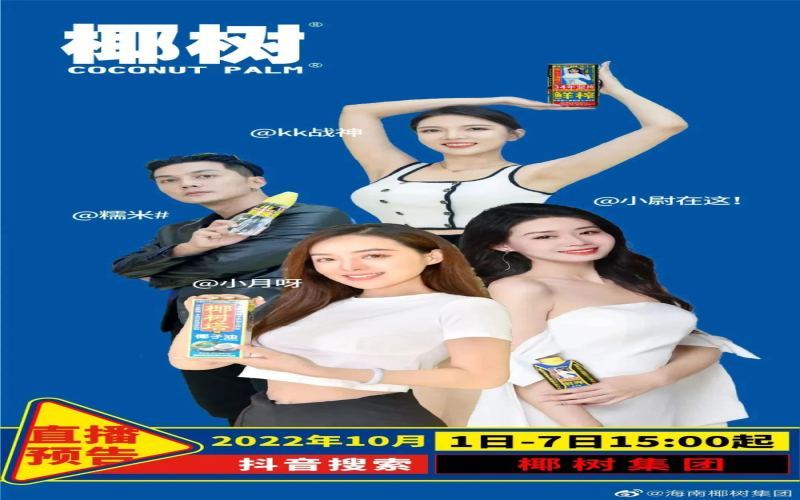 Analysis of the Yeshu Group Live Streaming Controversy: Vulgar Marketing Penalties and Market Regulation Trends