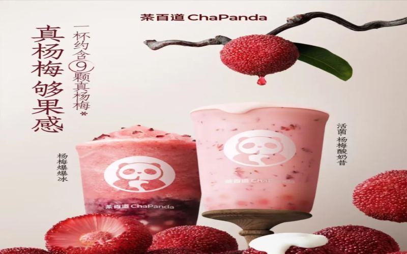 Tea&Berry's new Yangmei products face preparation challenges at Yangmei stores: Employees manually remove pits, revealing behind-the-scenes hurdles
