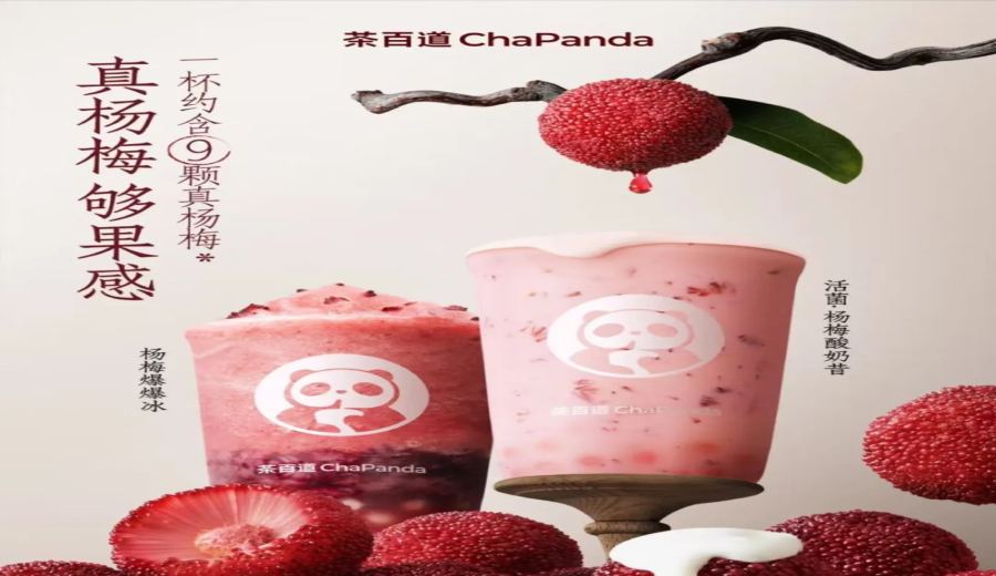 Tea&Berry's new Yangmei products face preparation challenges at Yangmei stores: Employees manually remove pits, revealing behind-the-scenes hurdles