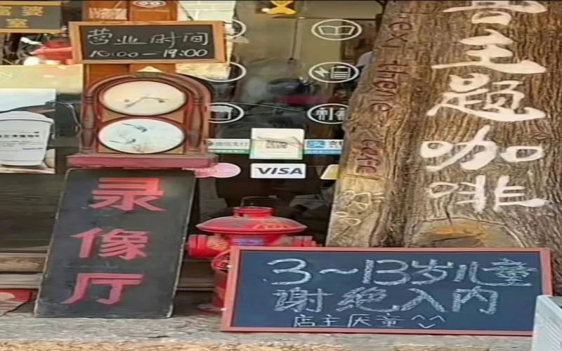 A South Korean cafe's no-kids zone sparks controversy, balancing business needs with family accessibility becomes a challenge