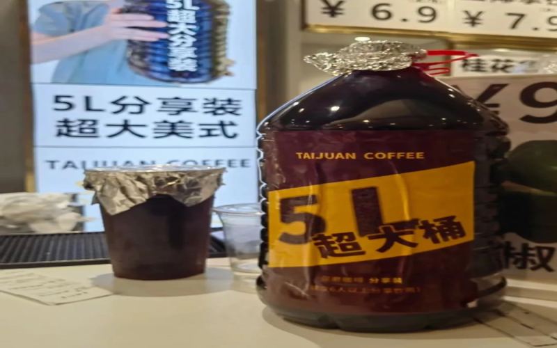 A Shanghai café launches 5-liter bucket-style Americano—how to drink 20 shots of espresso? A practical breakdown
