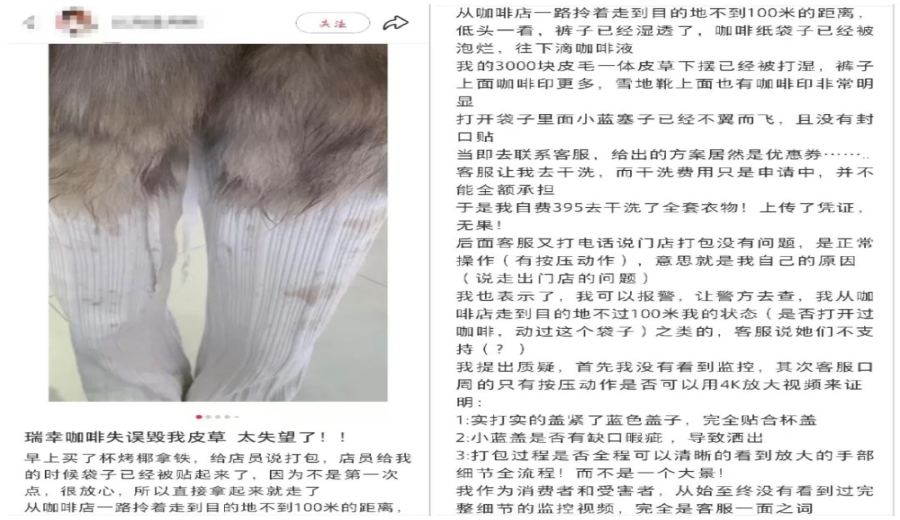 Analysis of Takeaway Packaging Defects at Luckin Coffee: Paper Bag Damage and Lid Seal Testing