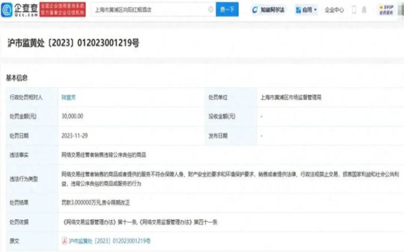 A Shanghai coffee shop named Doi Coffee was fined 30,000 RMB and shut down for vulgar naming—how can coffee shops avoid marketing pitfalls?