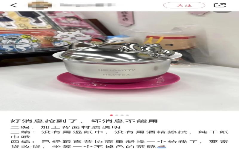 Is the silver tea bowl from the Heytea × Hello Kitty collaboration peeling? A safety and design analysis