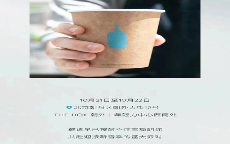 Blue Bottle Coffee’s first Beijing pop-up featuring instant coffee sparks heated discussion; analysis of specialty coffee expansion strategy