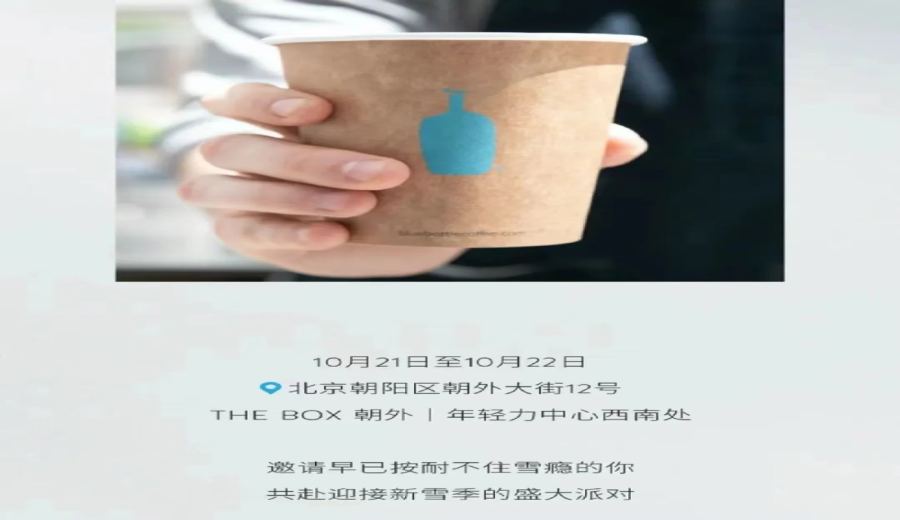 Blue Bottle Coffee’s first Beijing pop-up featuring instant coffee sparks heated discussion; analysis of specialty coffee expansion strategy