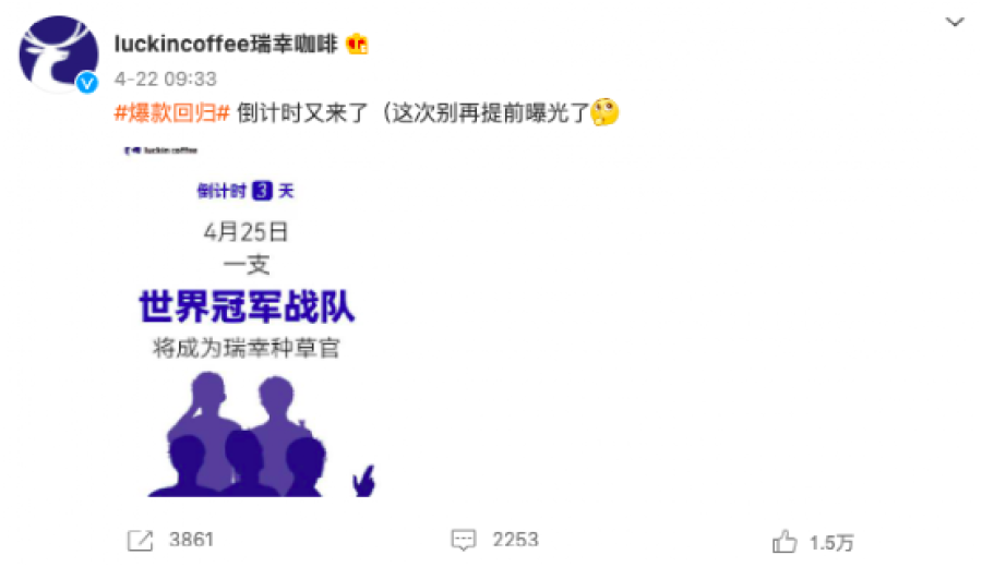 Luckin × EDG eSports Themed Store Lands in Shanghai！How Can a Coffee Chain Overtake Starbucks Through Event Marketing