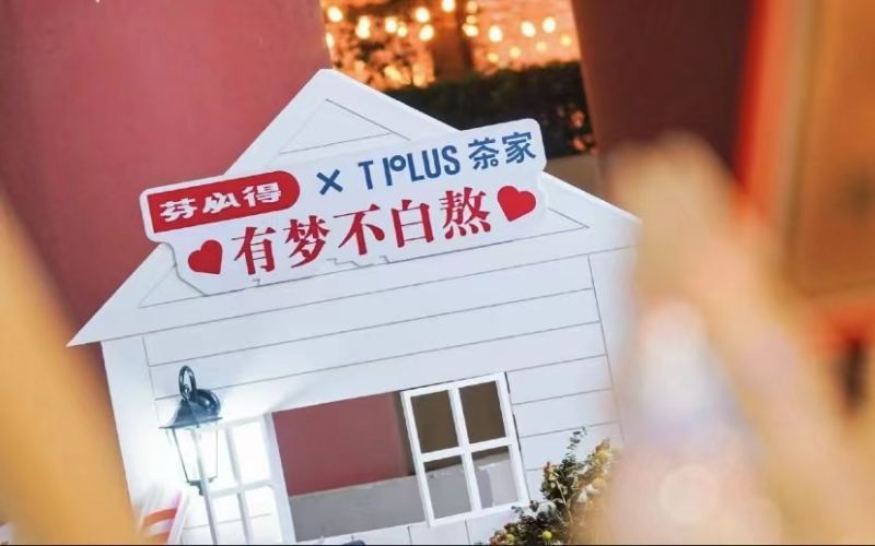Painkillers cross over into milk tea? Fenbid × TPLUS Tea House pop-up store sparks consumer skepticism