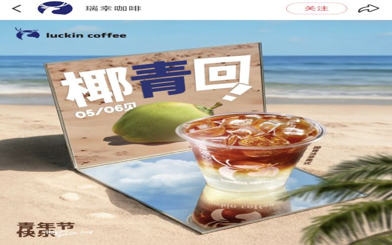 Luckin’s Coconut Cold Brew Americano is back — but flooded with negative reviews due to flavor changes from swapped ingredients. Here's the breakdown