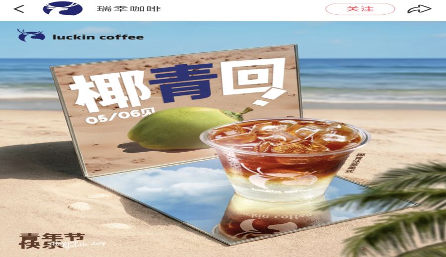 Luckin’s Coconut Cold Brew Americano is back — but flooded with negative reviews due to flavor changes from swapped ingredients. Here's the breakdown