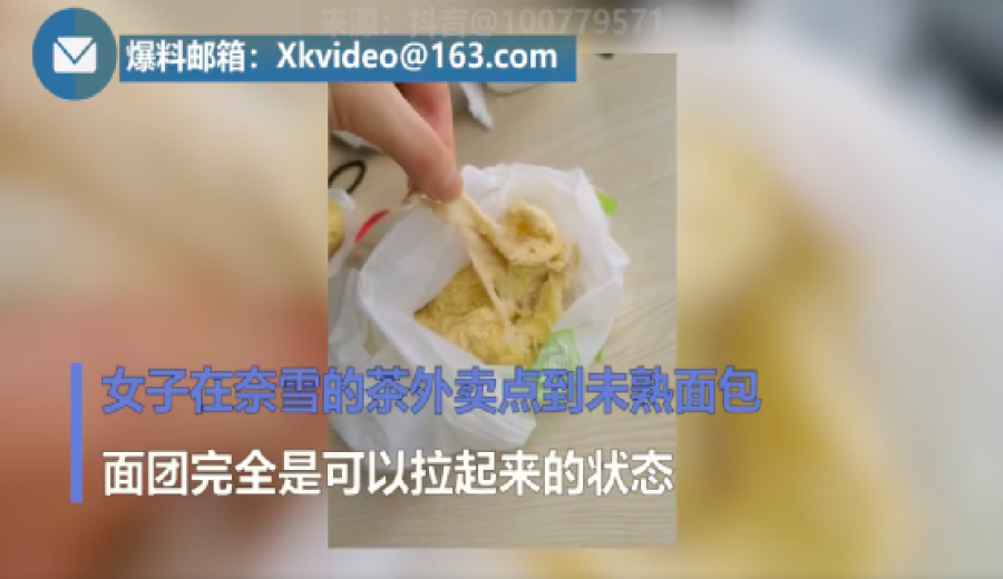Behind the Incident of Undercooked Bread at Nayuki’s Tea: Analyzing Food Safety Concerns in New-Style Teahouses
