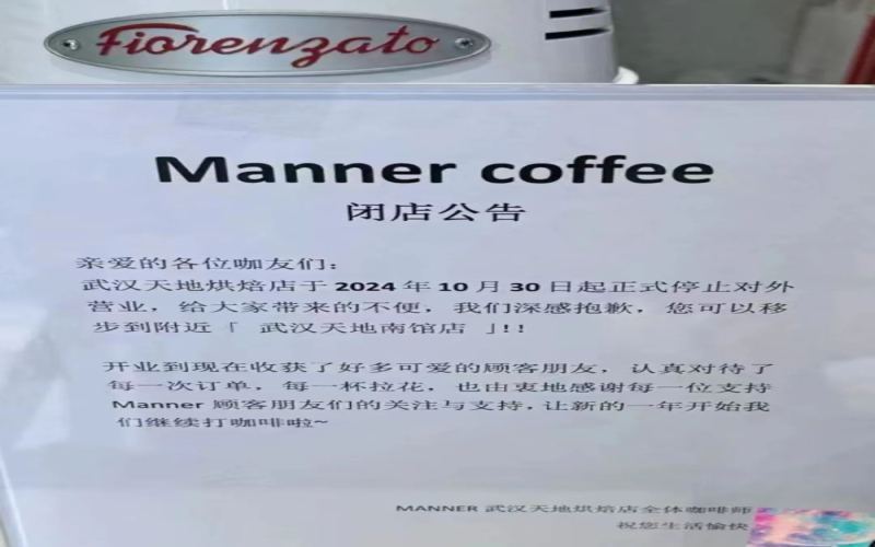 Manner’s Wuhan roastery store rumored to close down！Analysis of the brand’s strategy behind shifting focus to third-tier markets