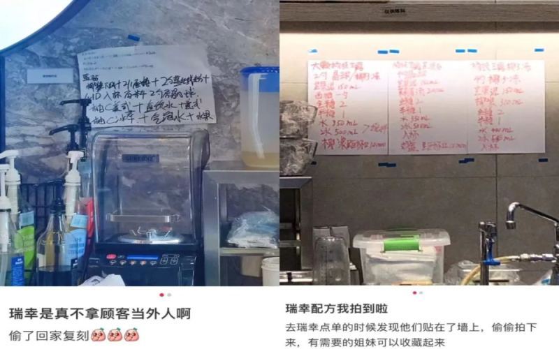 Behind Luckin's Public Drink Recipes: Ingredient Transparency and DIY Coffee Guide