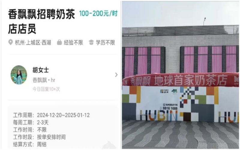 Scented & Soaring’s First Hangzhou Store Sparks Discussion with Brewed Instant Milk Tea: How Do Pour-Over Tea Bags Win Over Consumers