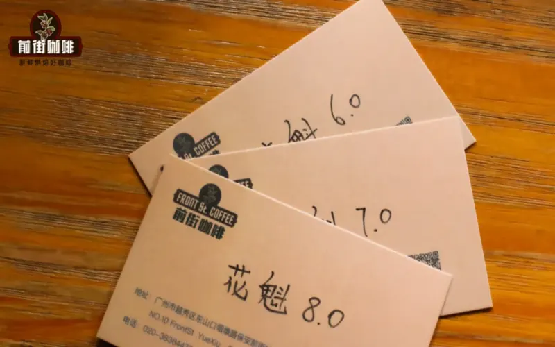 2024 Hua Kui X Flavor Review: Why Skip 9.0? In-depth Analysis of the New Season’s Ethiopian Natural Bean Features