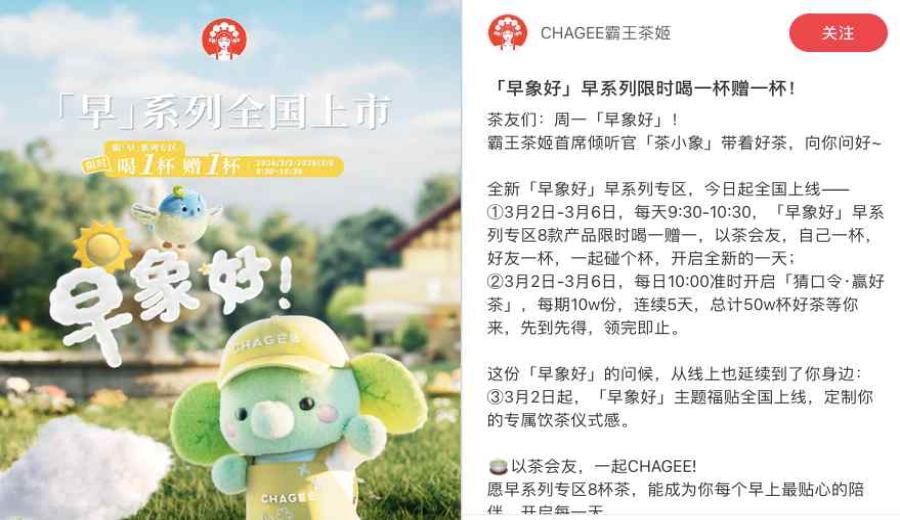 Sudden Changes in Heytea's Limited-Time Promotion: Ingredient Shortages Lead to Removal of Multiple Drinks, Store Adjustments Spark Consumer Discussion