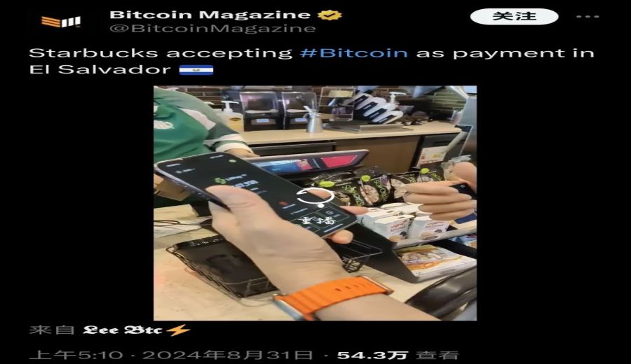 El Salvador's Starbucks makes first direct Bitcoin payment—on-site analysis of crypto payment in action