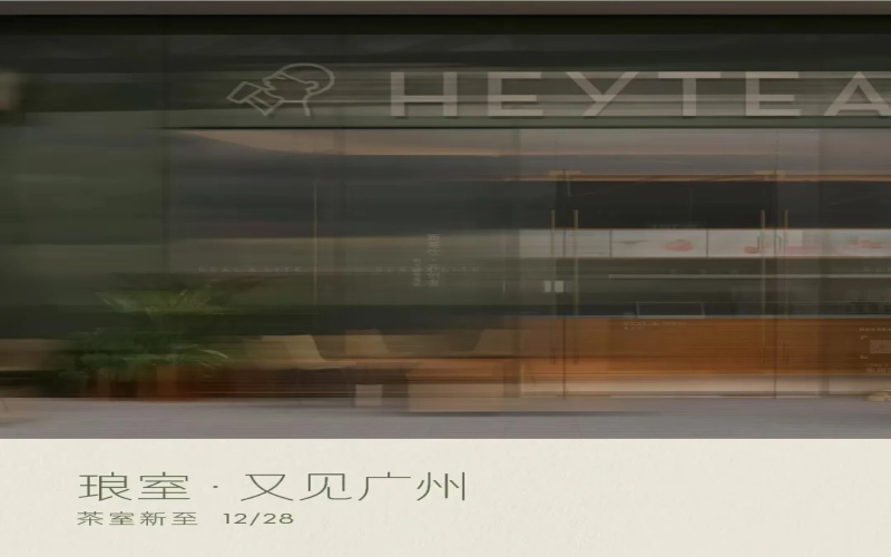 The new Heytea store at Guangzhou Tower has opened！Limited-edition fridge magnets draw huge crowds, chaos at collection site caught on camera