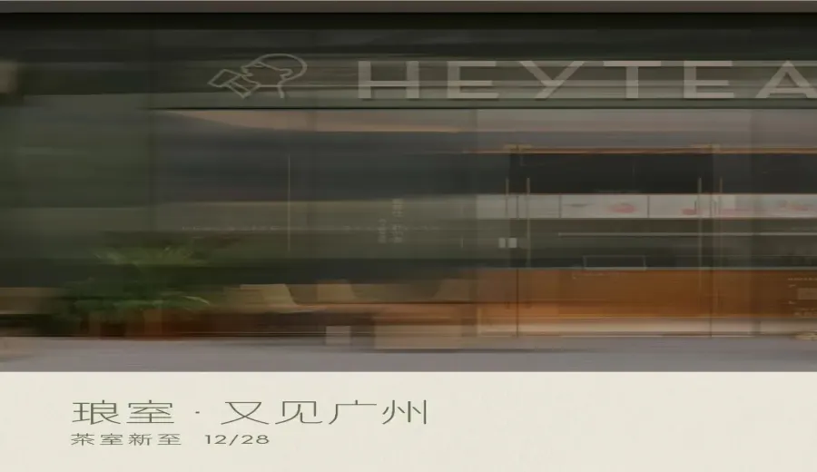 The new Heytea store at Guangzhou Tower has opened！Limited-edition fridge magnets draw huge crowds, chaos at collection site caught on camera