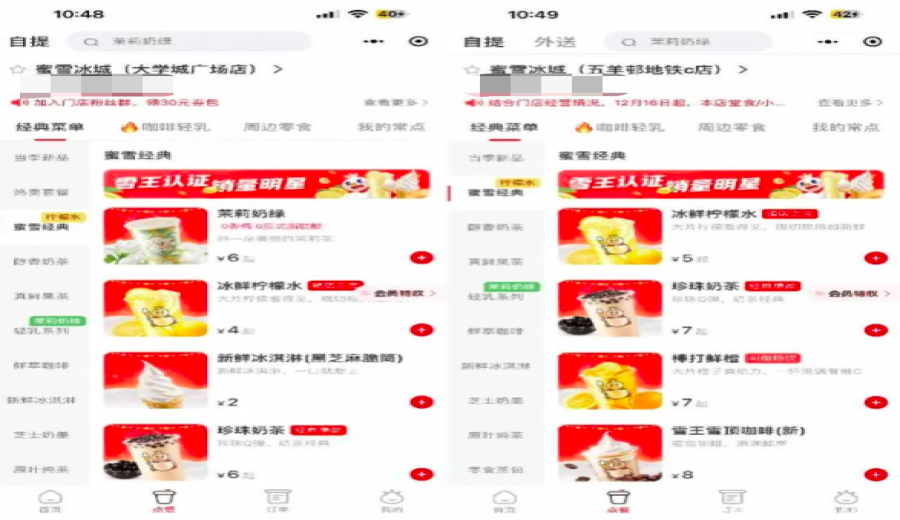Behind Luckin Ice City's 1-yuan Price Increase in Guangzhou, Shenzhen, and Beijing: Analysis of Cost Pressures and Consumer Reactions