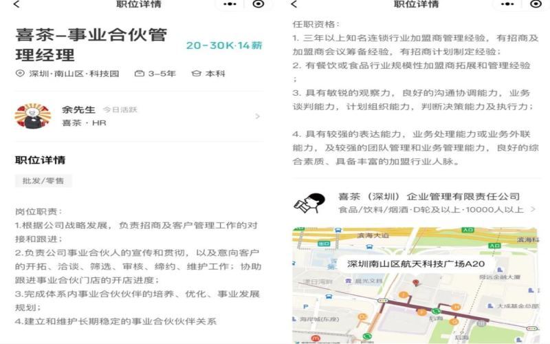 Heytea opens 500K RMB franchise stores: How to capture the lower-tier market? Analysis of barriers and challenges