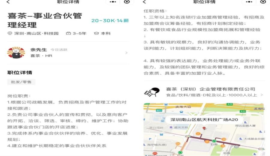 Heytea opens 500K RMB franchise stores: How to capture the lower-tier market? Analysis of barriers and challenges