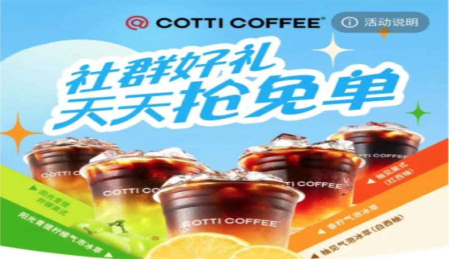 Complete Guide to Applying for and Using Luckin's 0 Yuan Coffee Coupons | Analysis of Free Trial Thresholds and Expiry Dates