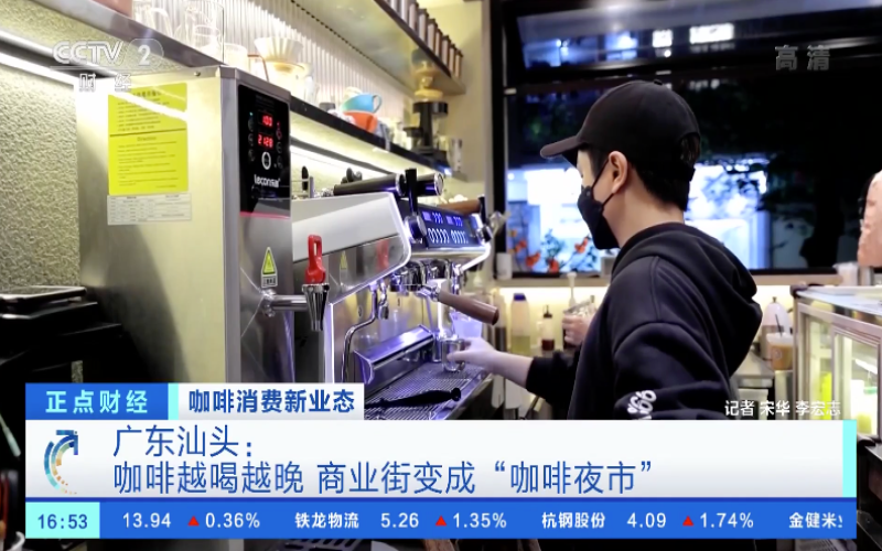 New Trend in Nighttime Coffee Consumption: The Rise of Night Market Culture and Analysis of Key Evening Revenue Periods