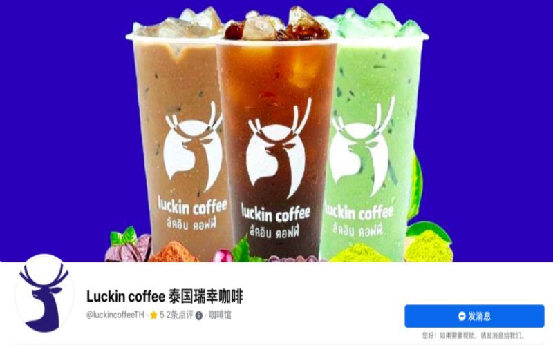 Coffee brand loses trademark lawsuit: Knockoff's counterattack exposes flaws in IP defenses
