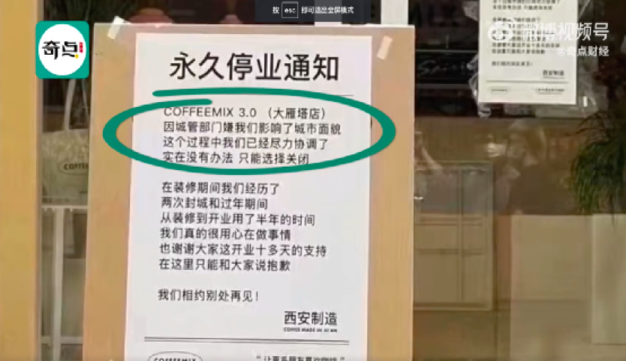 Record of Unauthorized Demolition of a Coffee Shop’s Exterior in Xi’an’s Dayan Pagoda Business District: Design Considerations for Opening a Store in a Historic Area