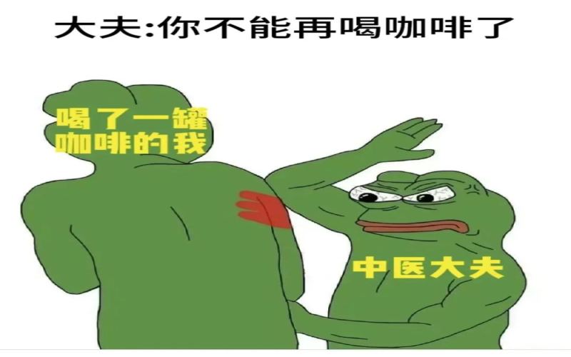 Warning: Excessive Caffeine Intake Alert！ Traditional Chinese Medicine Advice and Modern Drinking Balance Guide